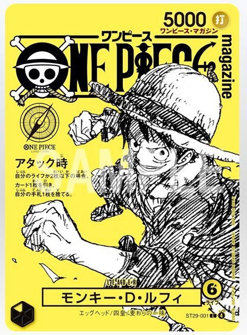 (PRE-ORDER) One Piece Promo Magazin Vol.2 Japanisch - Versand vrsl. 10.09.2026